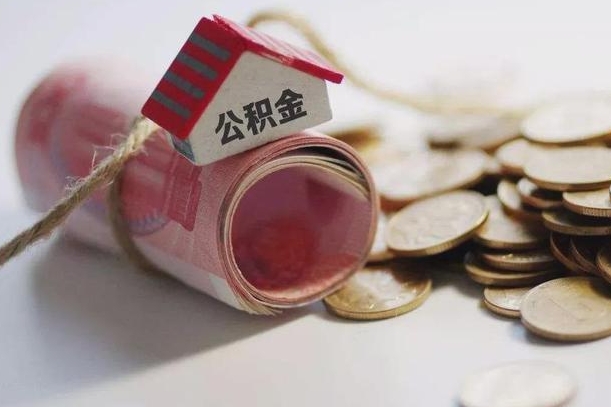 营口公积金找黄牛几天能批下来（公积金找黄牛几天能批下来啊）